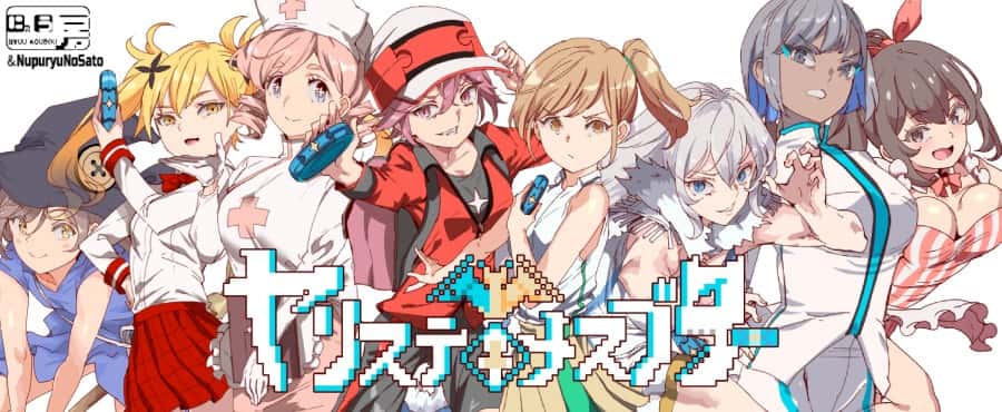 一次性交易大师(YARISUTEMESUBUTA)插画